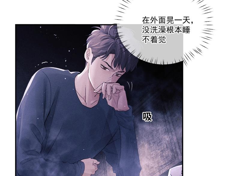 第3话 让我抚慰你吧21