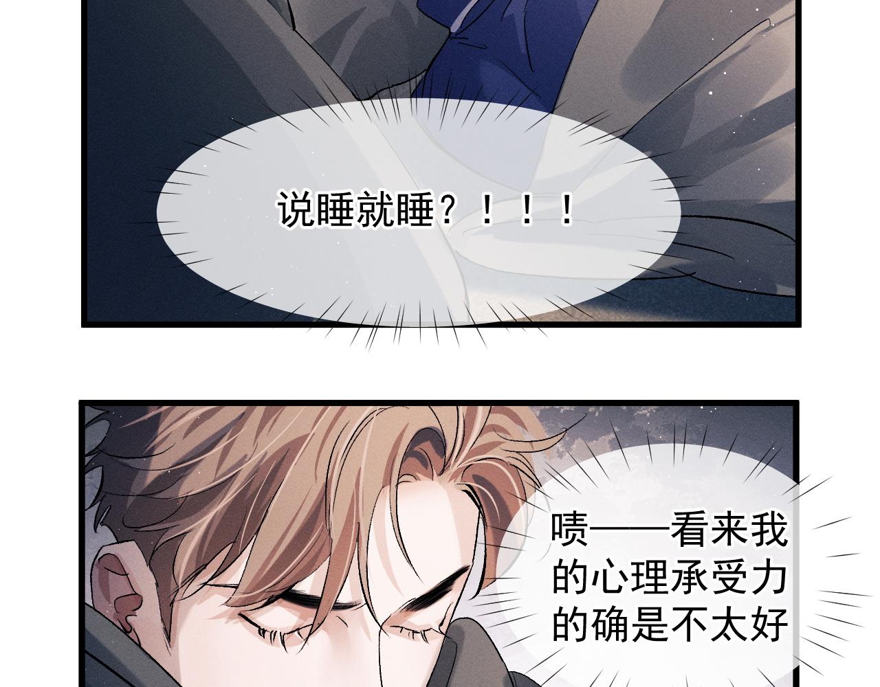 第49话 睡觉82