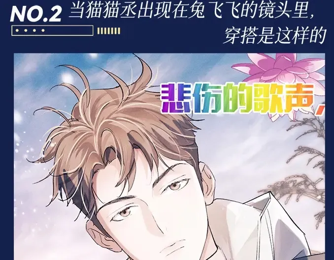 第11期 特别企划：蒋丞穿搭大赏5