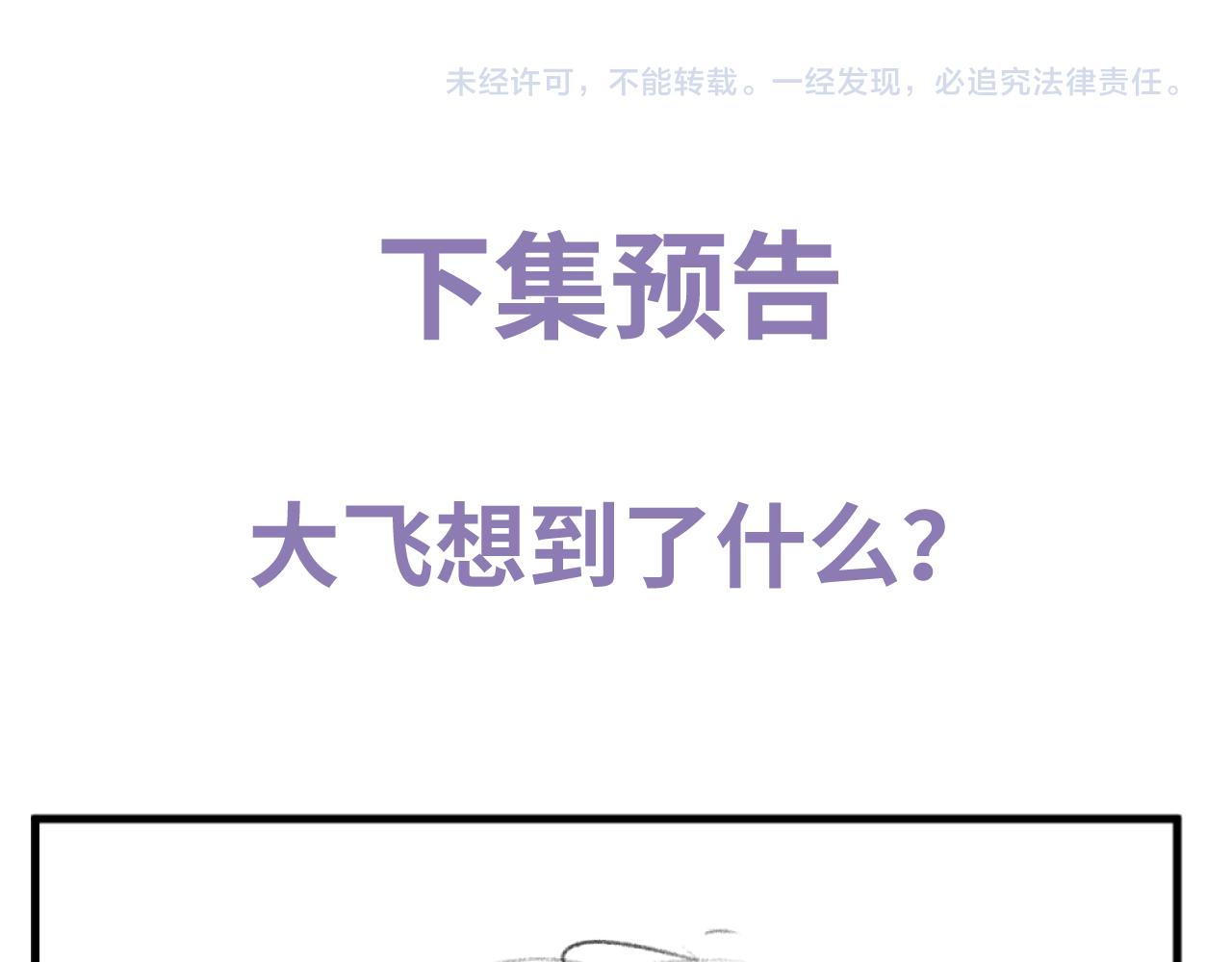第65话 强做镇定71