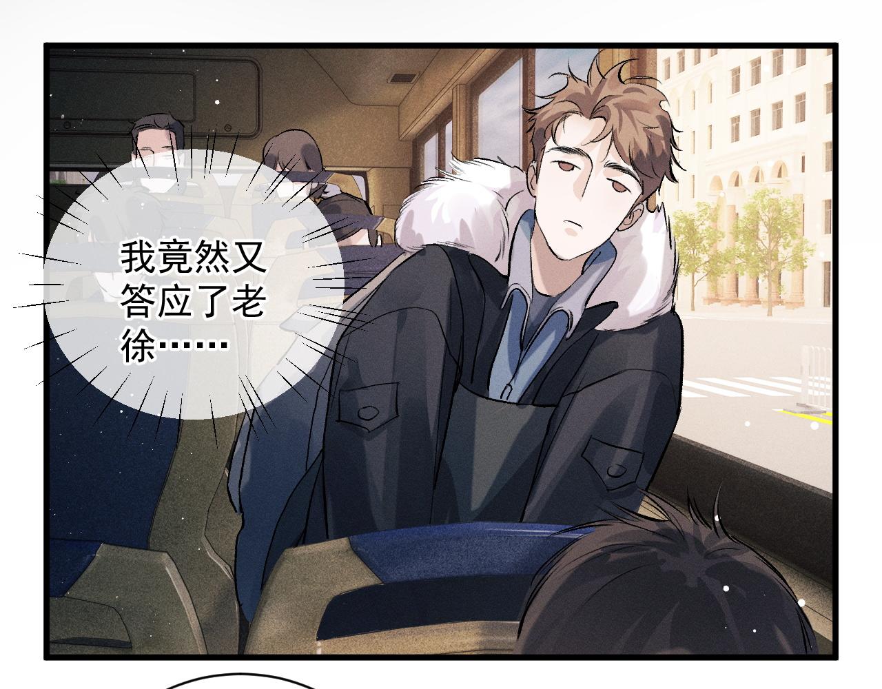 第35话 二淼的独立55