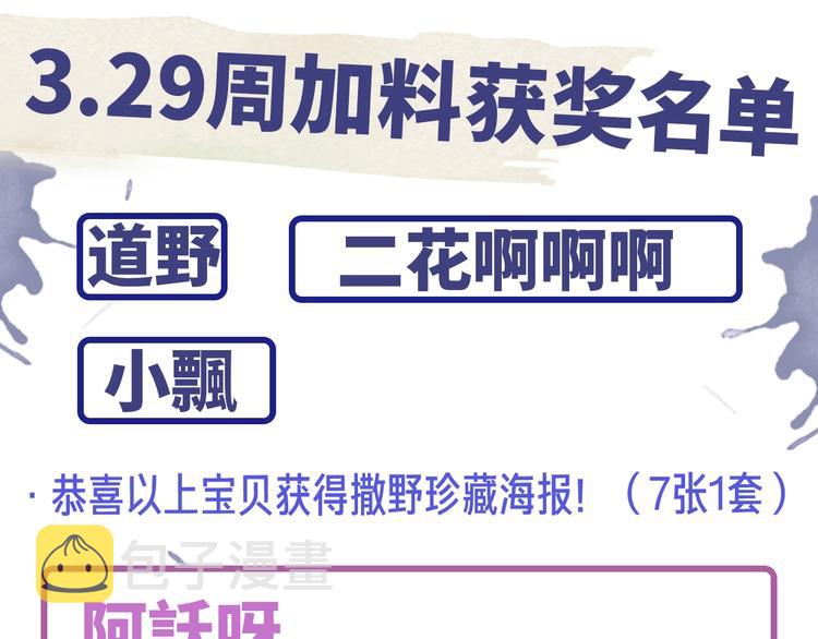 第3话 让我抚慰你吧143