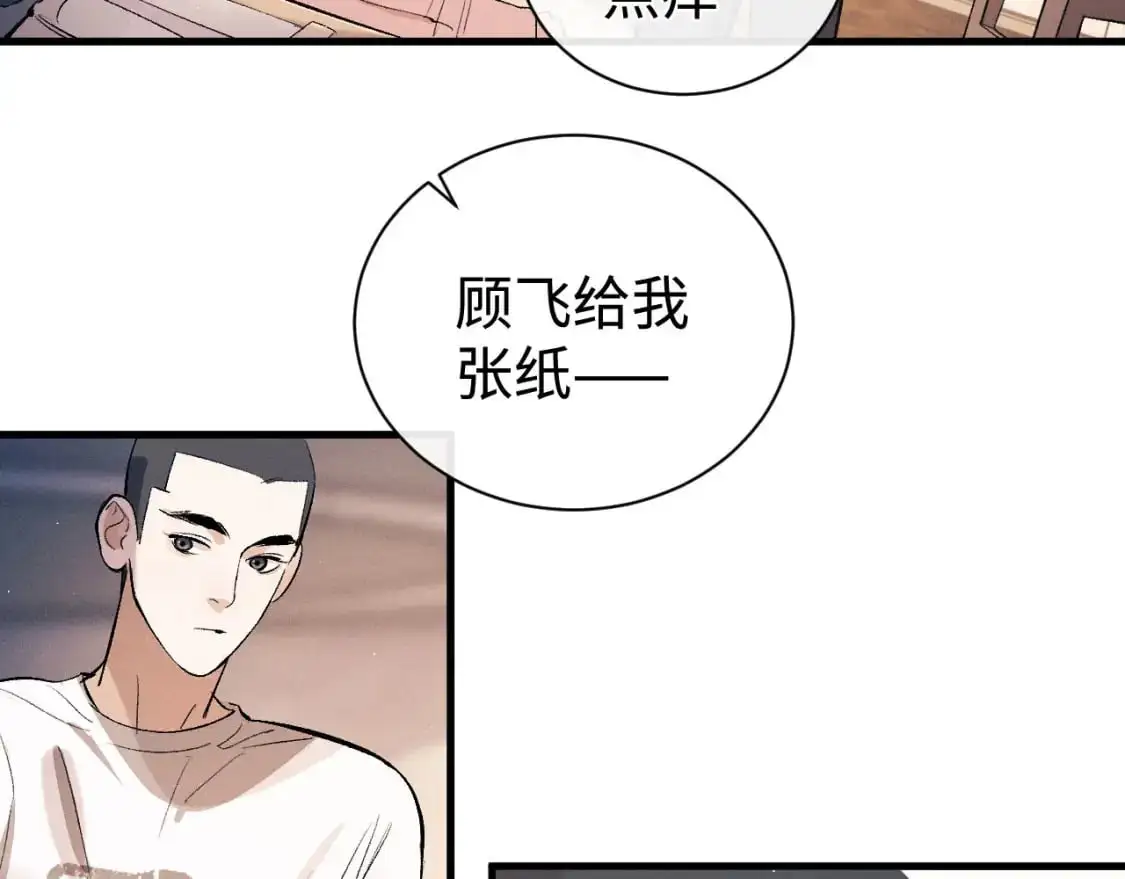 第108话 当唇模or臀模？74