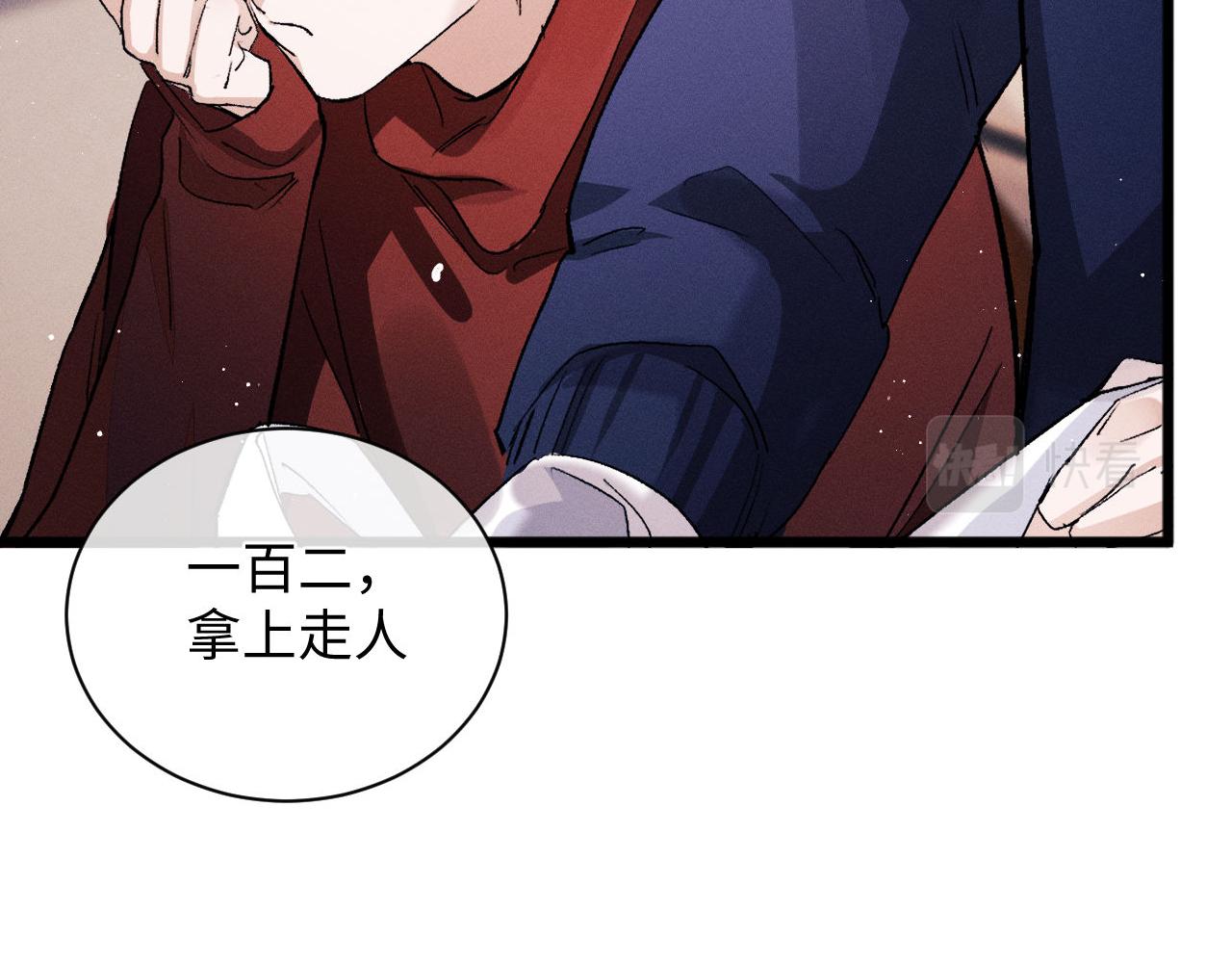 第66话 卸下心防32