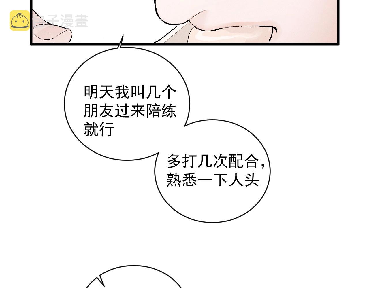 第33话 不经意的靠近62