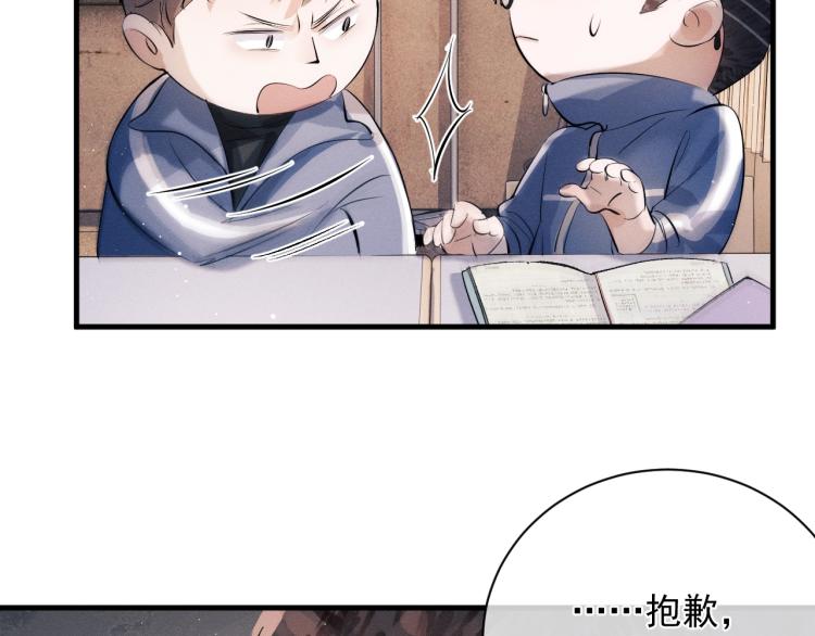第23话 狗X的玩意儿105