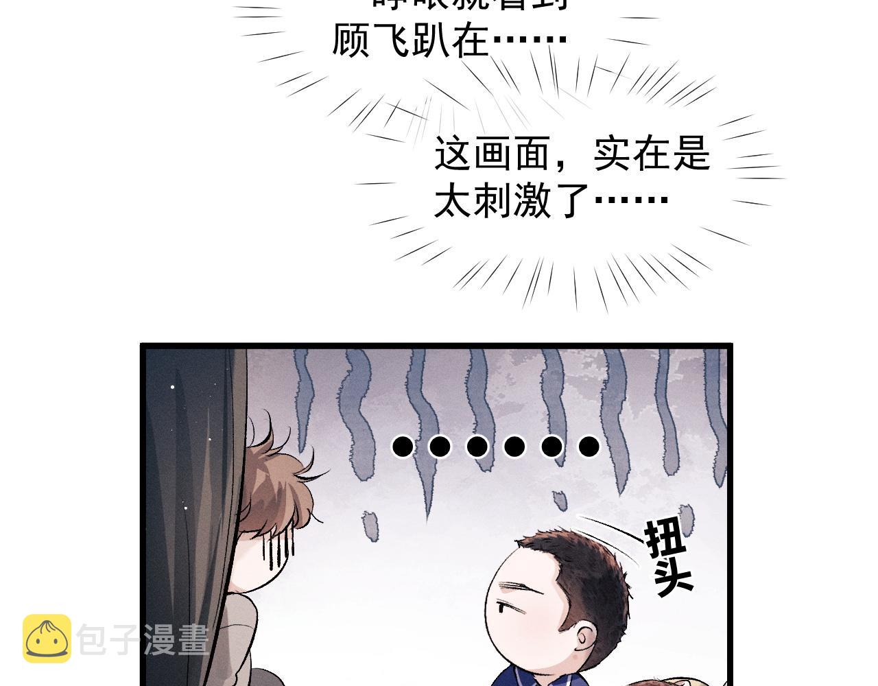 第49话 睡觉69