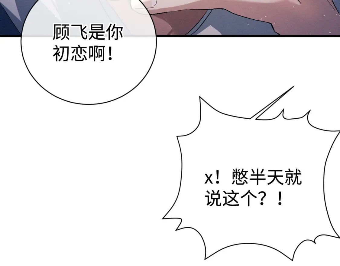 第87话 像对方一样勇敢23