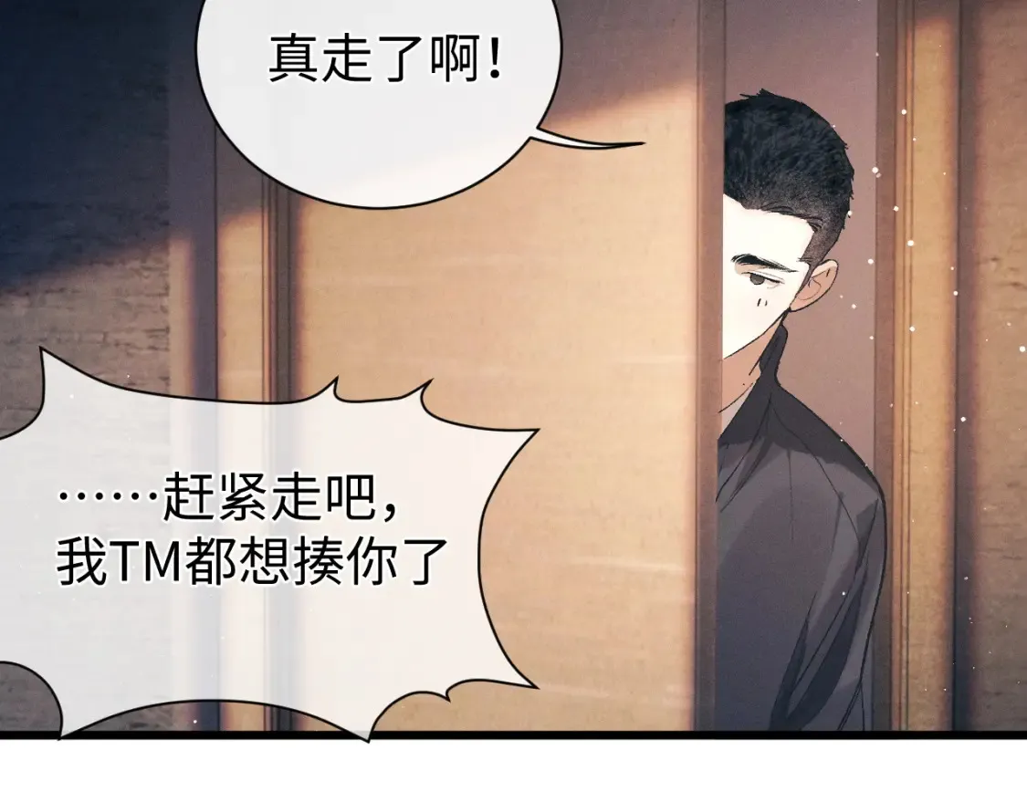 第123话 潘智和爷爷的孝顺日常9