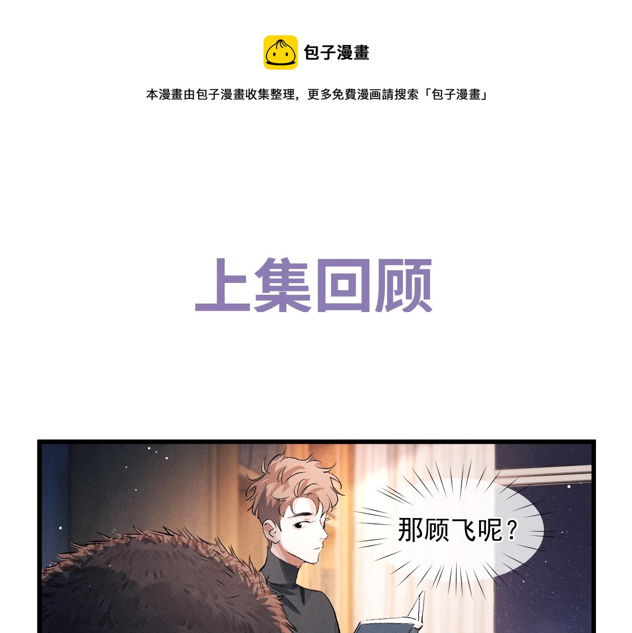 第48话 大飞洗澡0