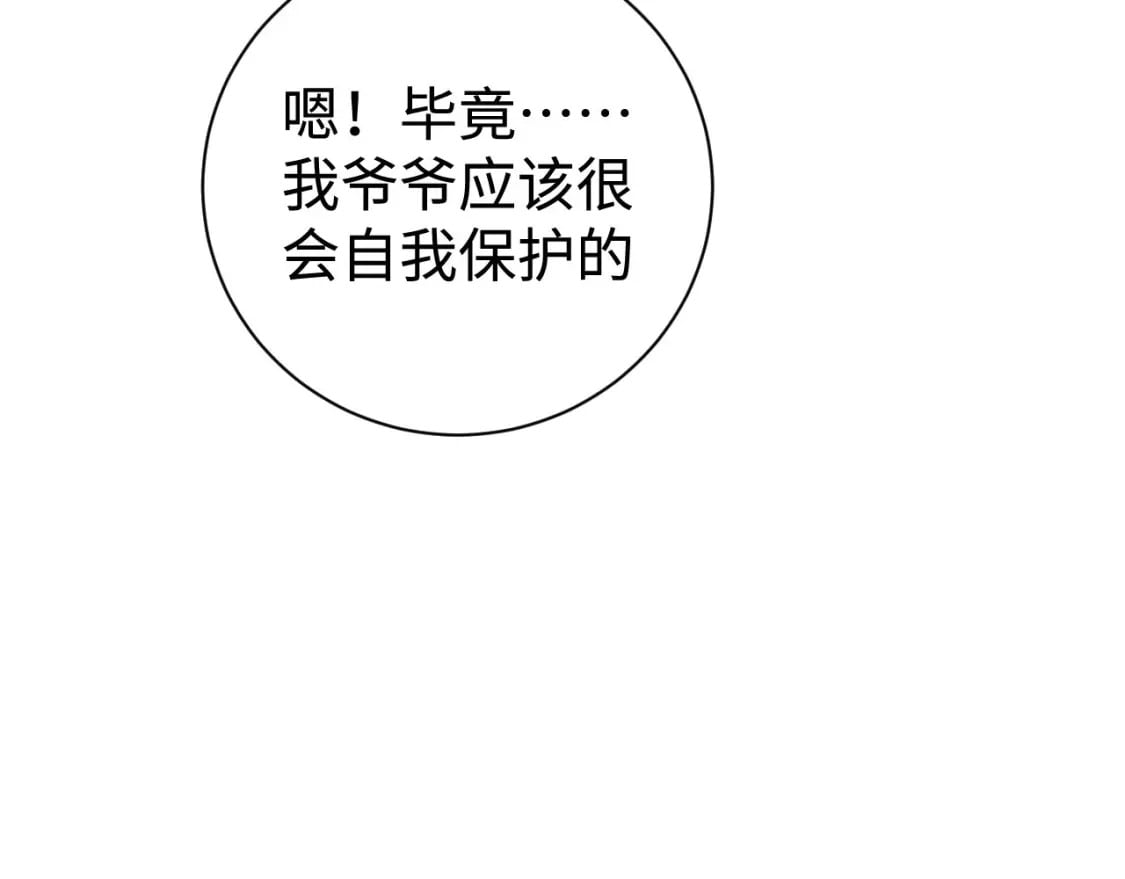第87话 像对方一样勇敢33