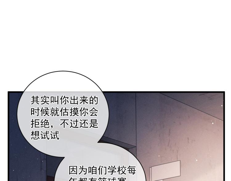 第28话 快要疯了3