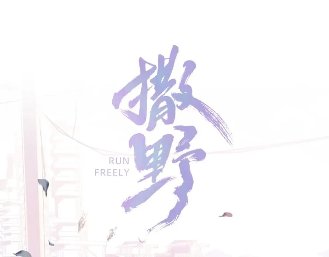 第101话 不讲道理0
