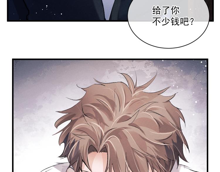 第21话 丞哥的声音9