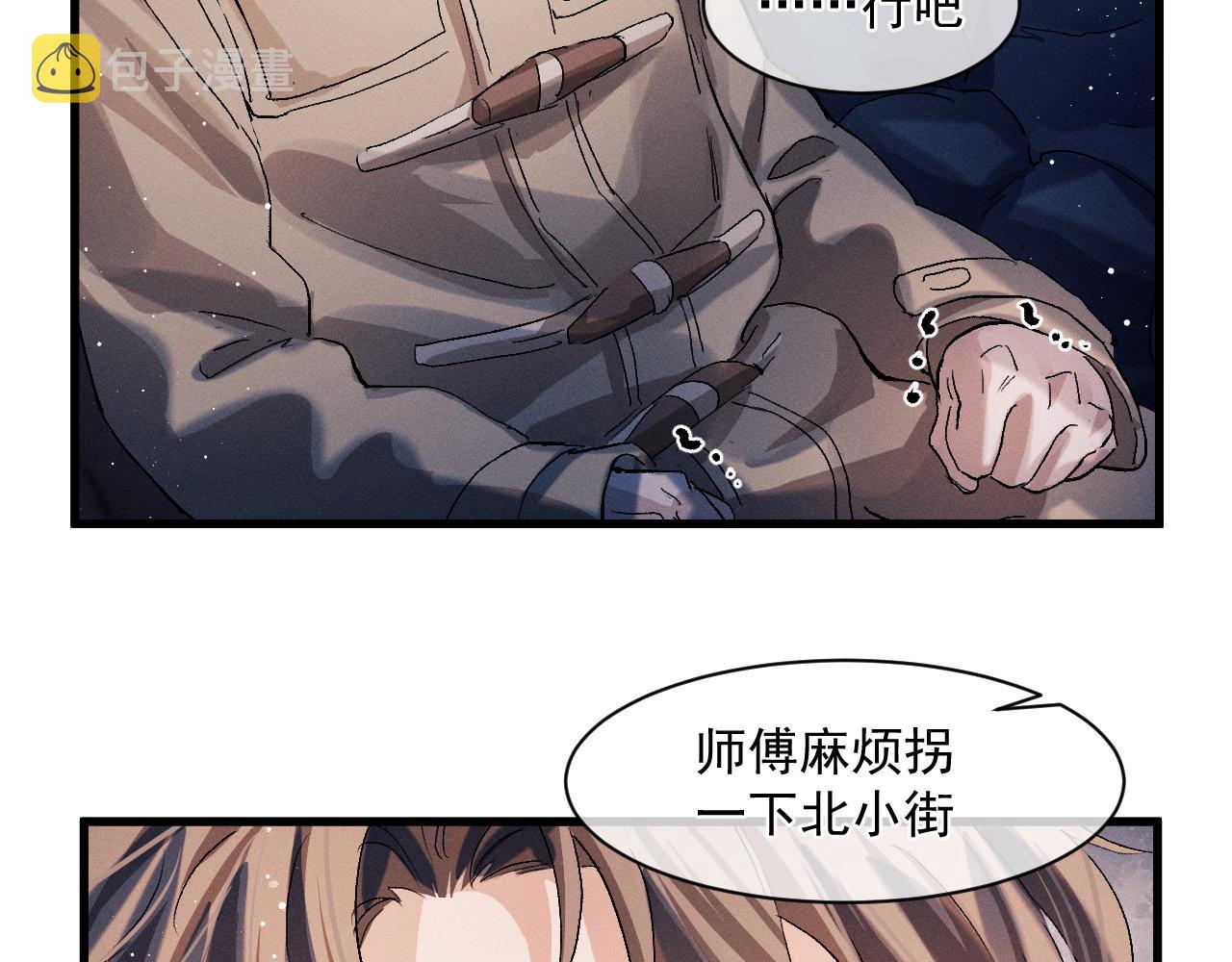 第47话 大飞喜欢谁？27
