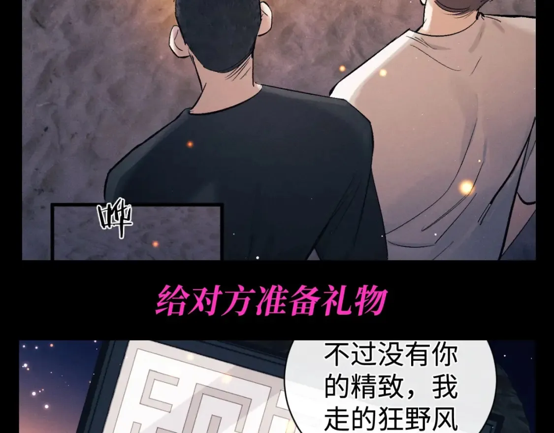 第33期 特别企划：小情侣的仪式感有哪些？4
