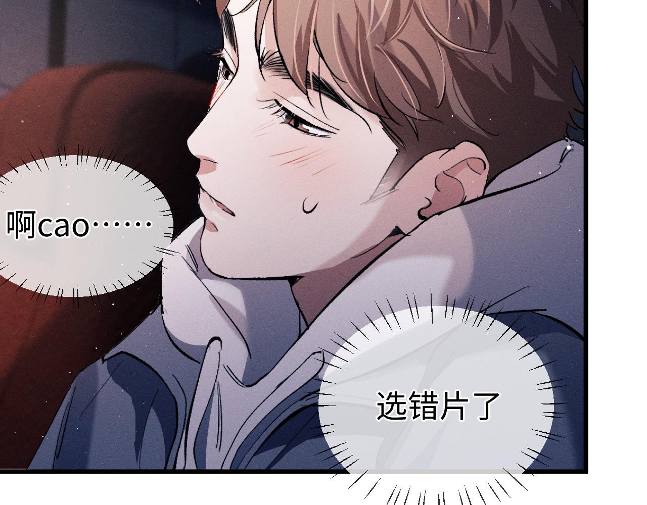 第78话 丞哥心疼了2