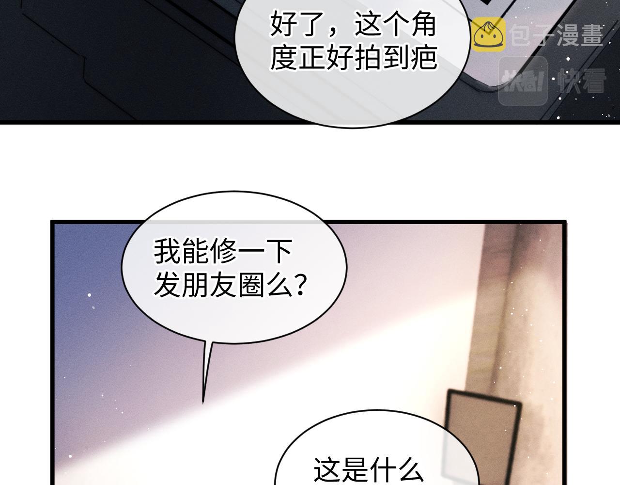 第52话 知道真相？59