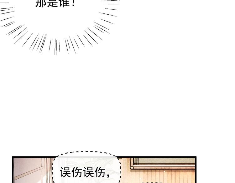第13话 酷哥捅天花板？！70