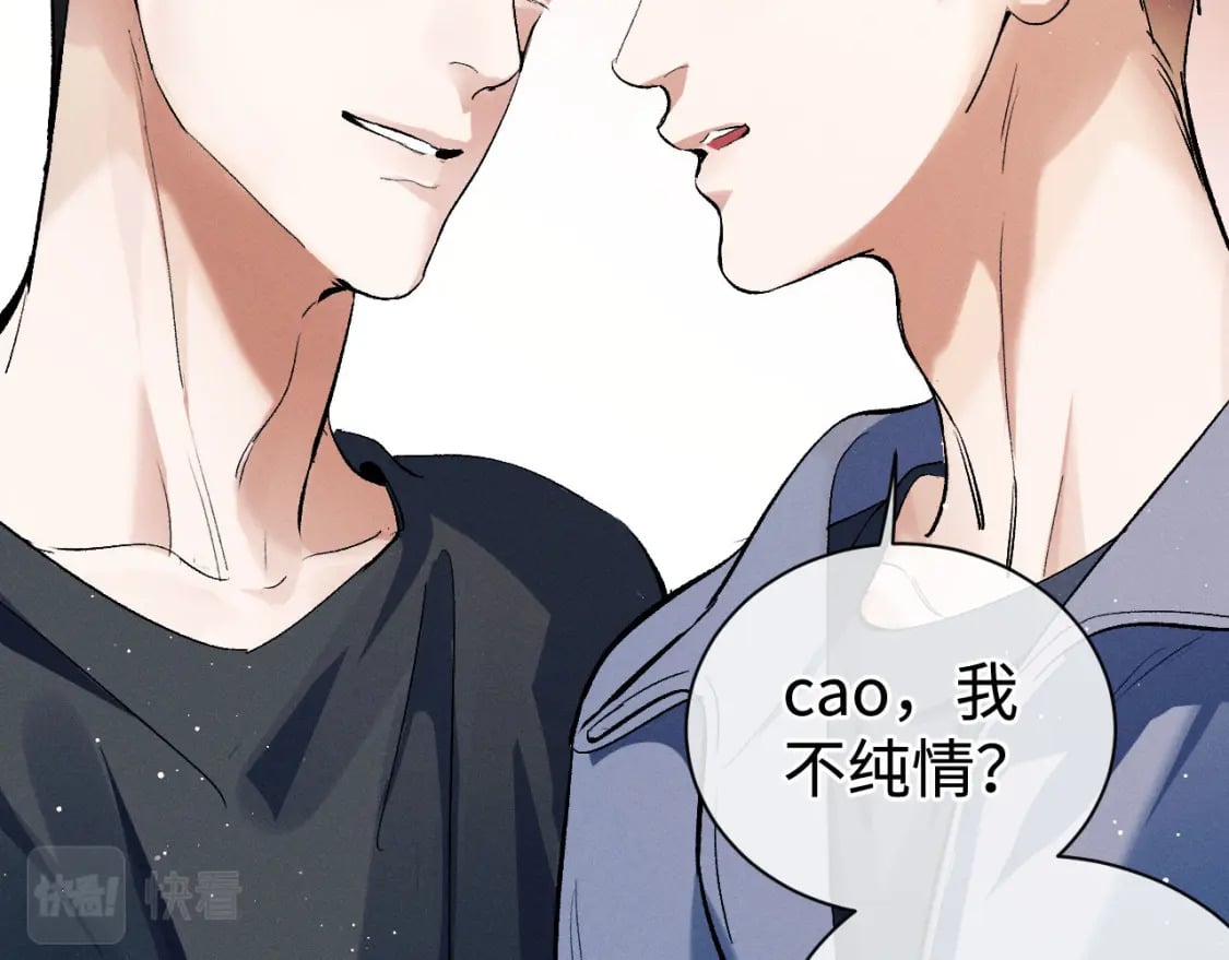 第88话 对，跟我一样纯情72