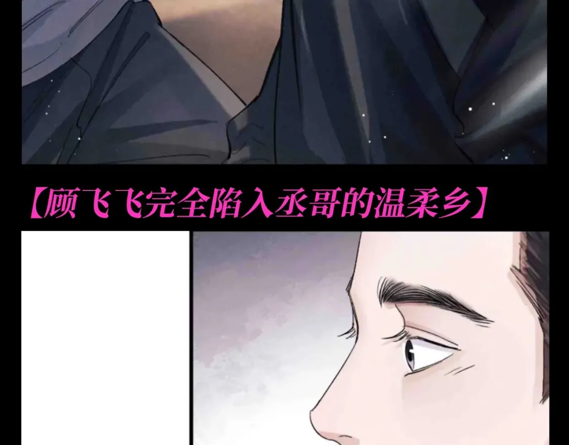 第16期 特别企划：喝醉酒的丞哥好蛊啊！12