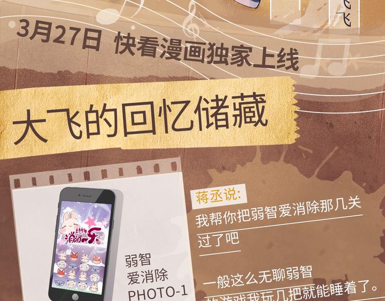 《撒野》顾飞&amp;amp;amp;顾淼信息放送！2