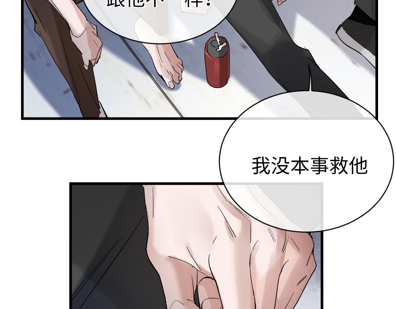 第54话 丞哥抱抱27