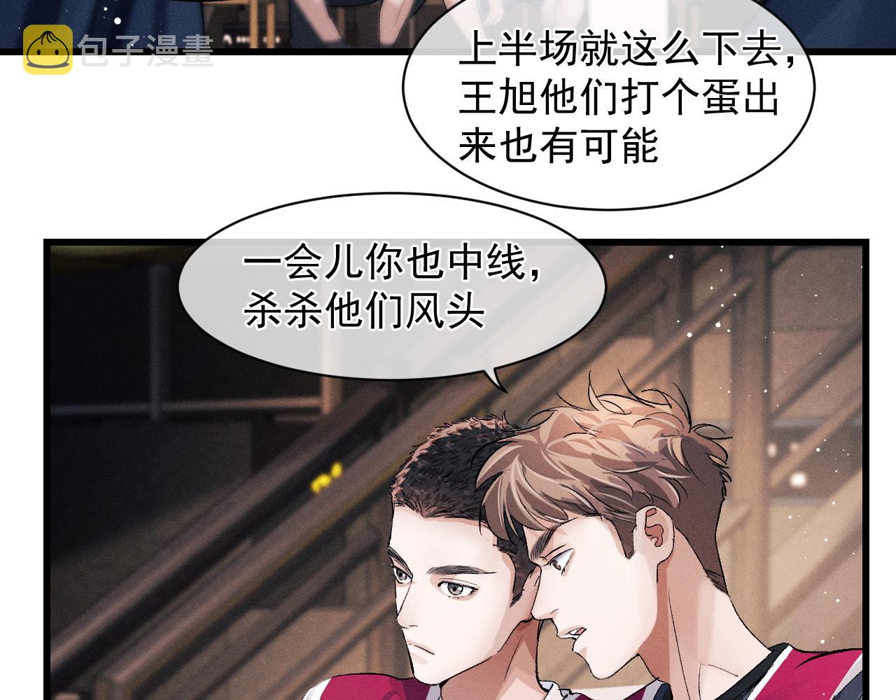 第43话 联手！驰骋球场！21