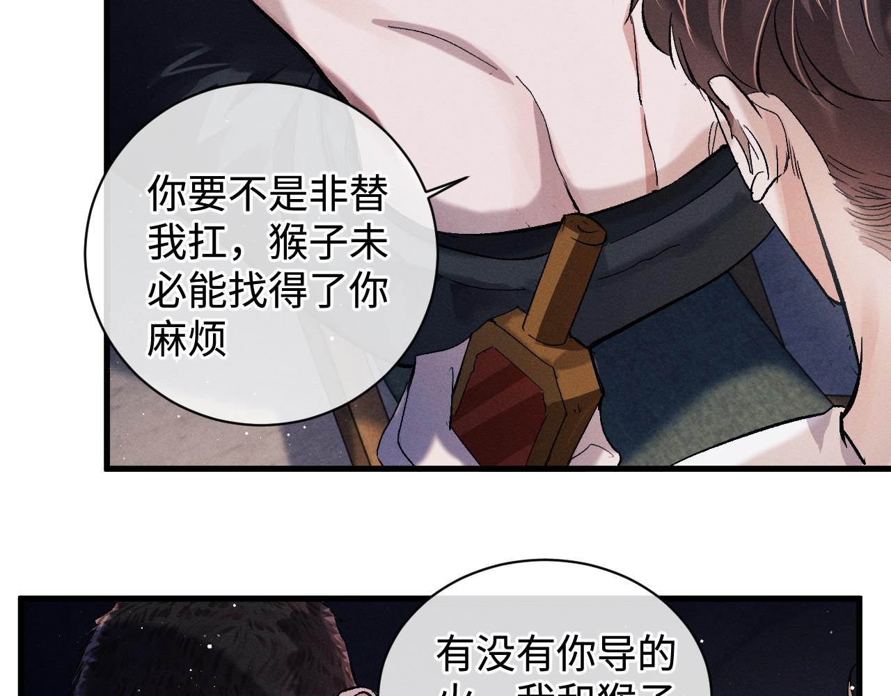 第70话 从这里走出去23