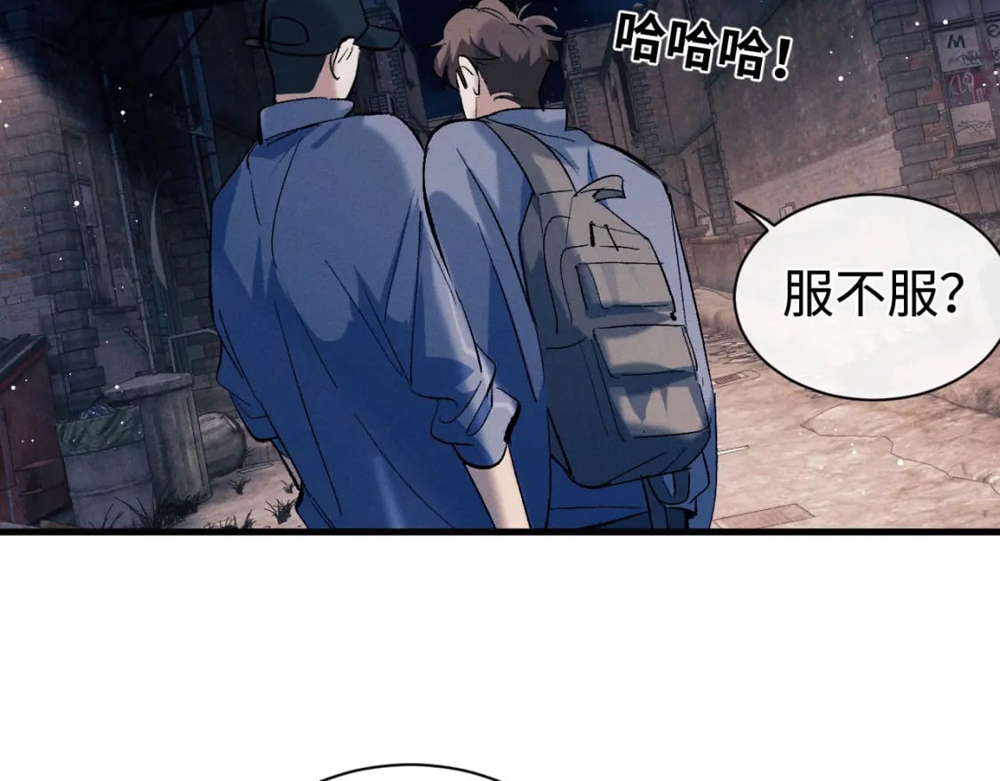 第99话 矛盾爆发62