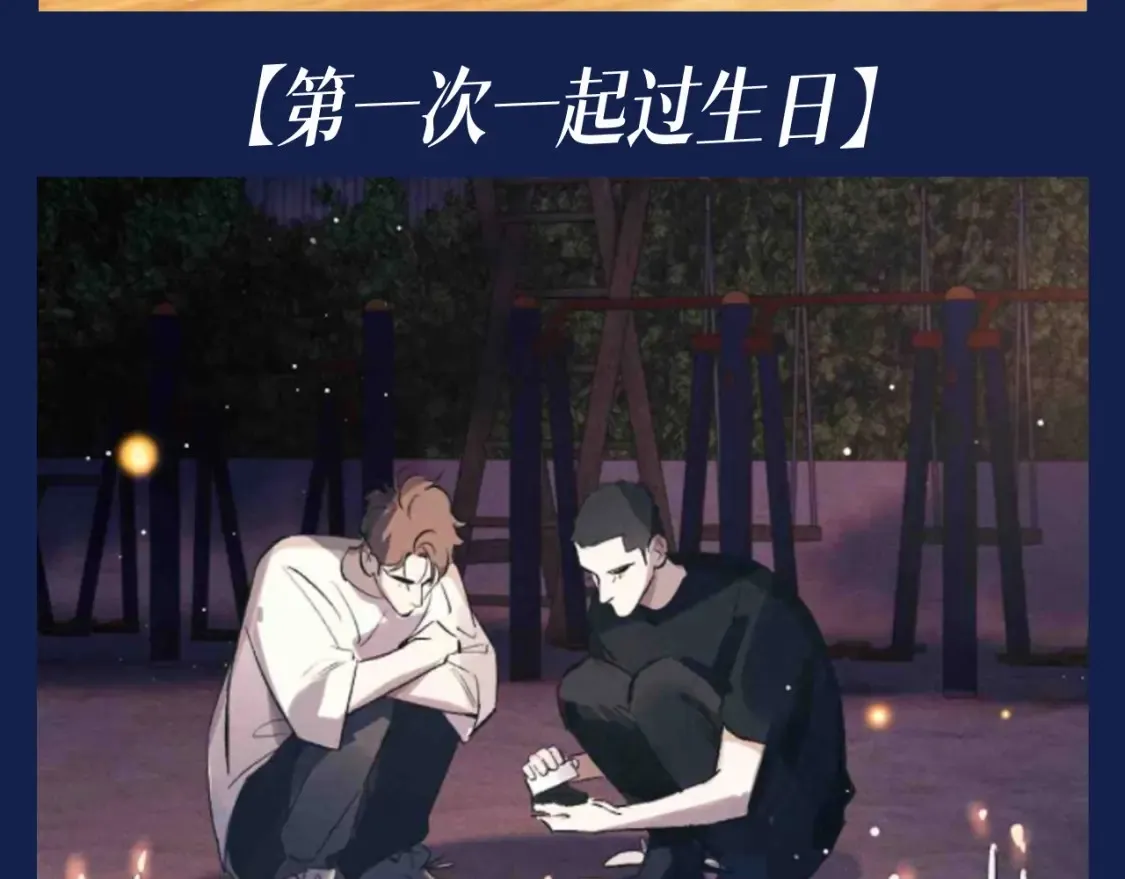 第27期 特别企划：蒋丞和顾飞的一百个第一次21