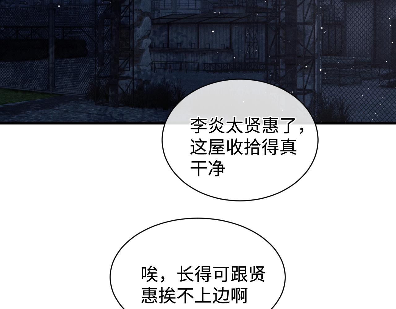 第61话 你喜欢吗？11