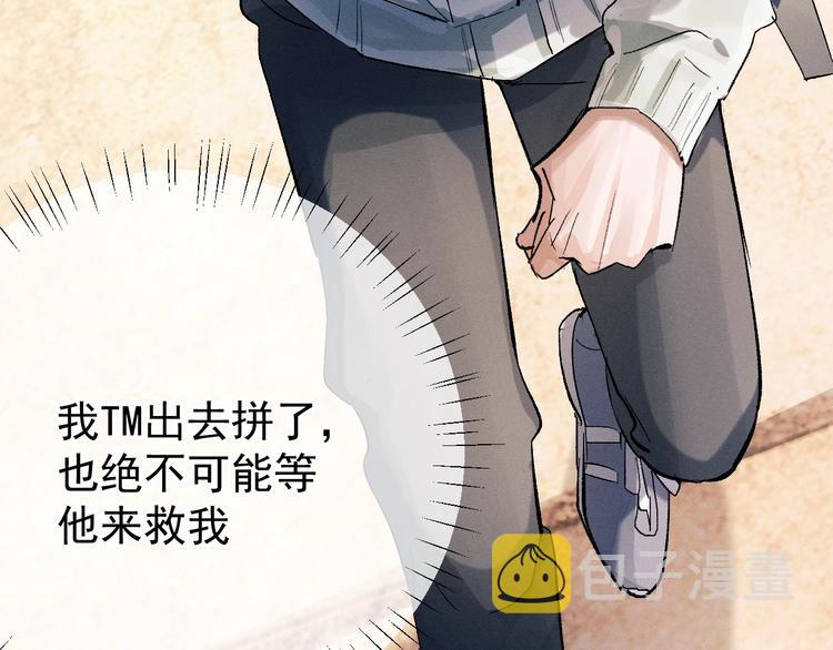 第15话 带妹护驾！46