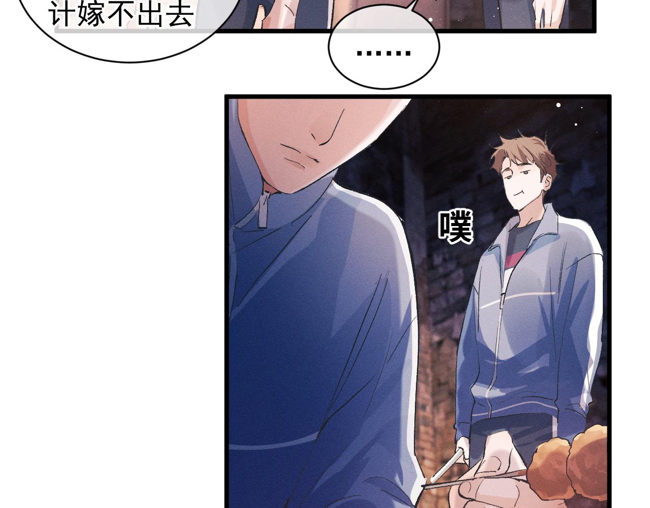 第39话 丞哥的怪癖63