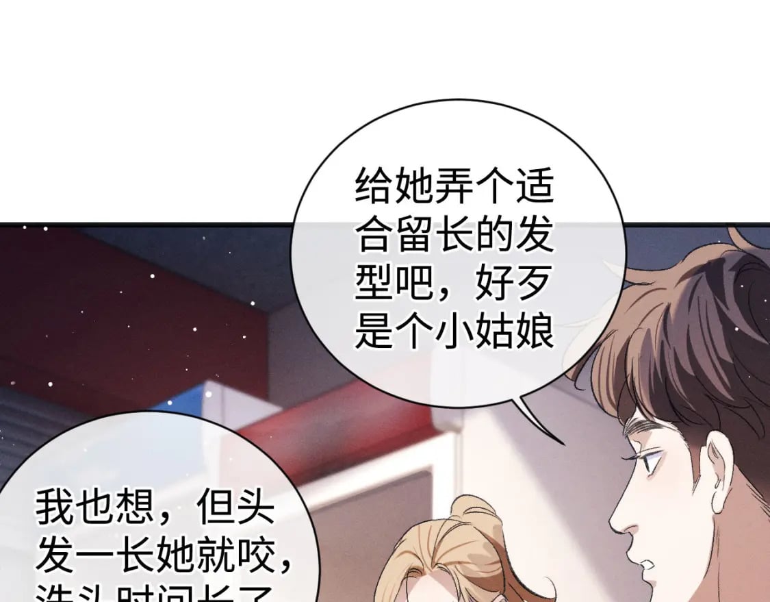 第88话 对，跟我一样纯情27
