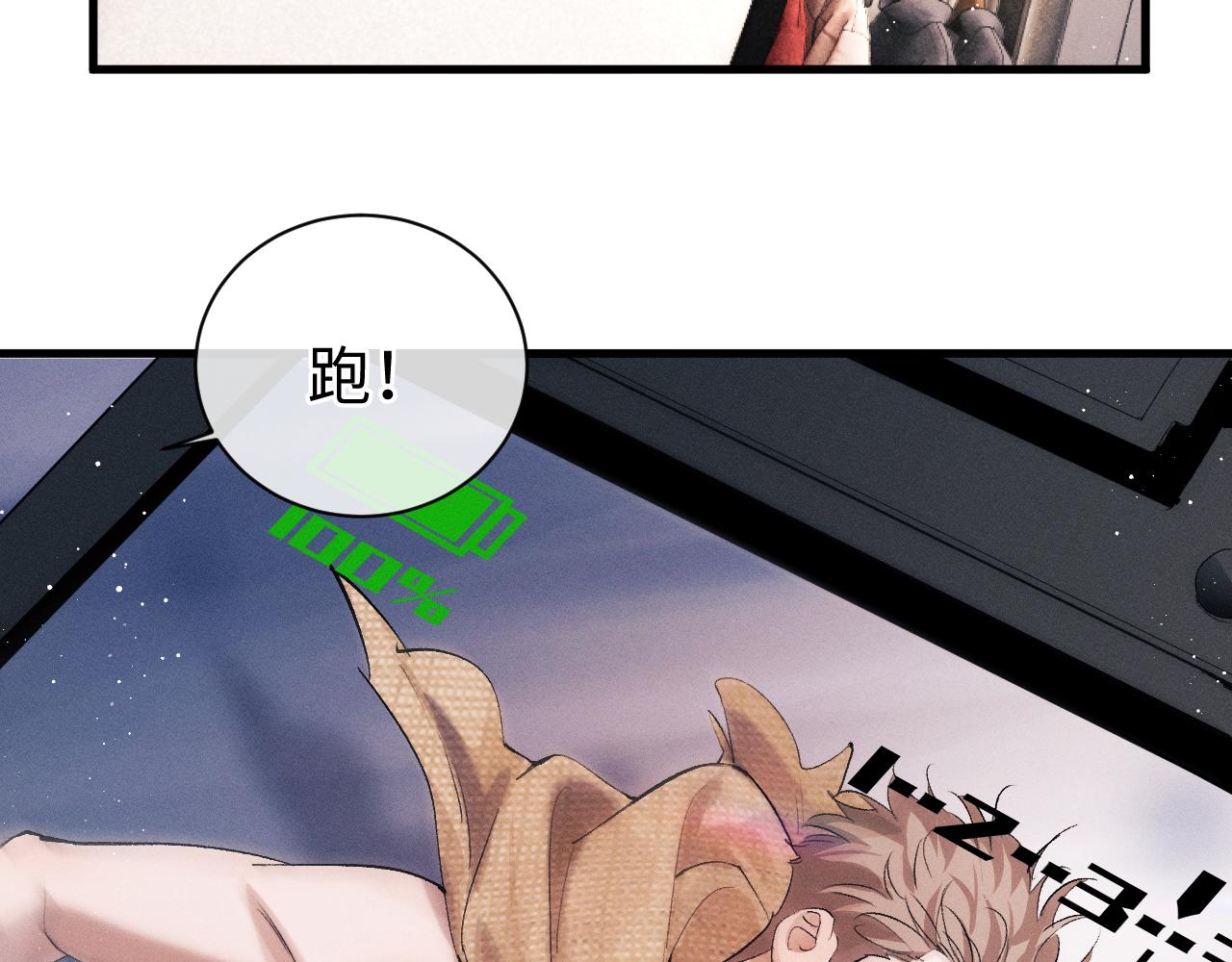 第52话 知道真相？56