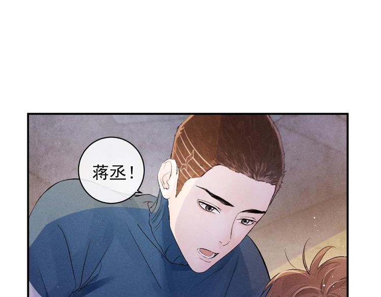 第5话 怎么把他唤醒？71