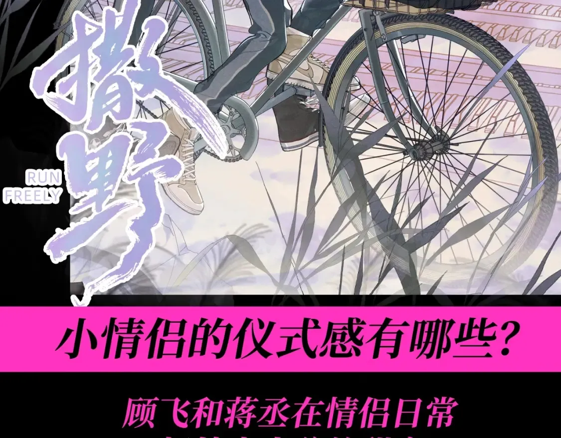 第33期 特别企划：小情侣的仪式感有哪些？1