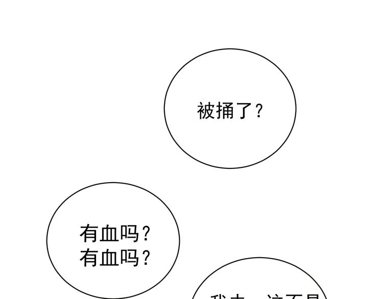 第4话 酷哥病倒了？92