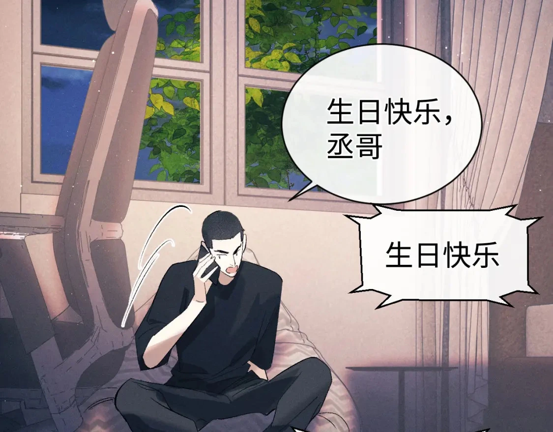 第110话 丞哥带你去过生日64