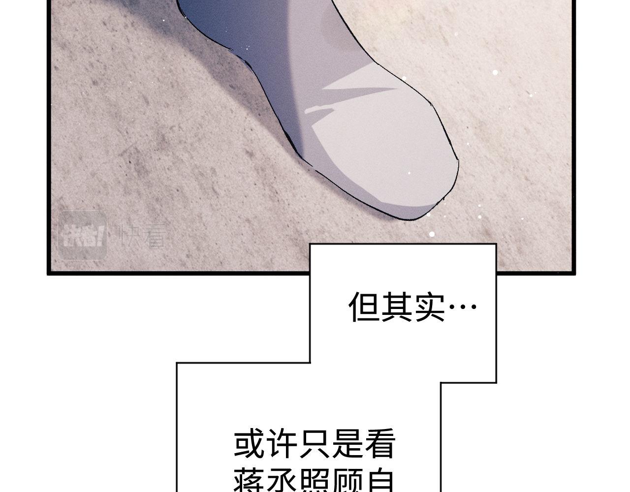 第80话 给丞哥换绷带14
