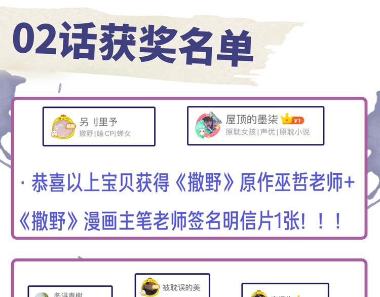 第3话 让我抚慰你吧141