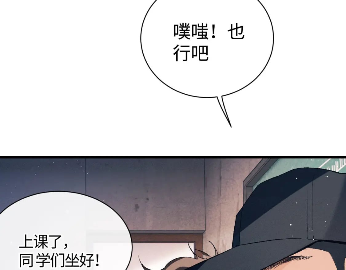 第97话 特定的标记20
