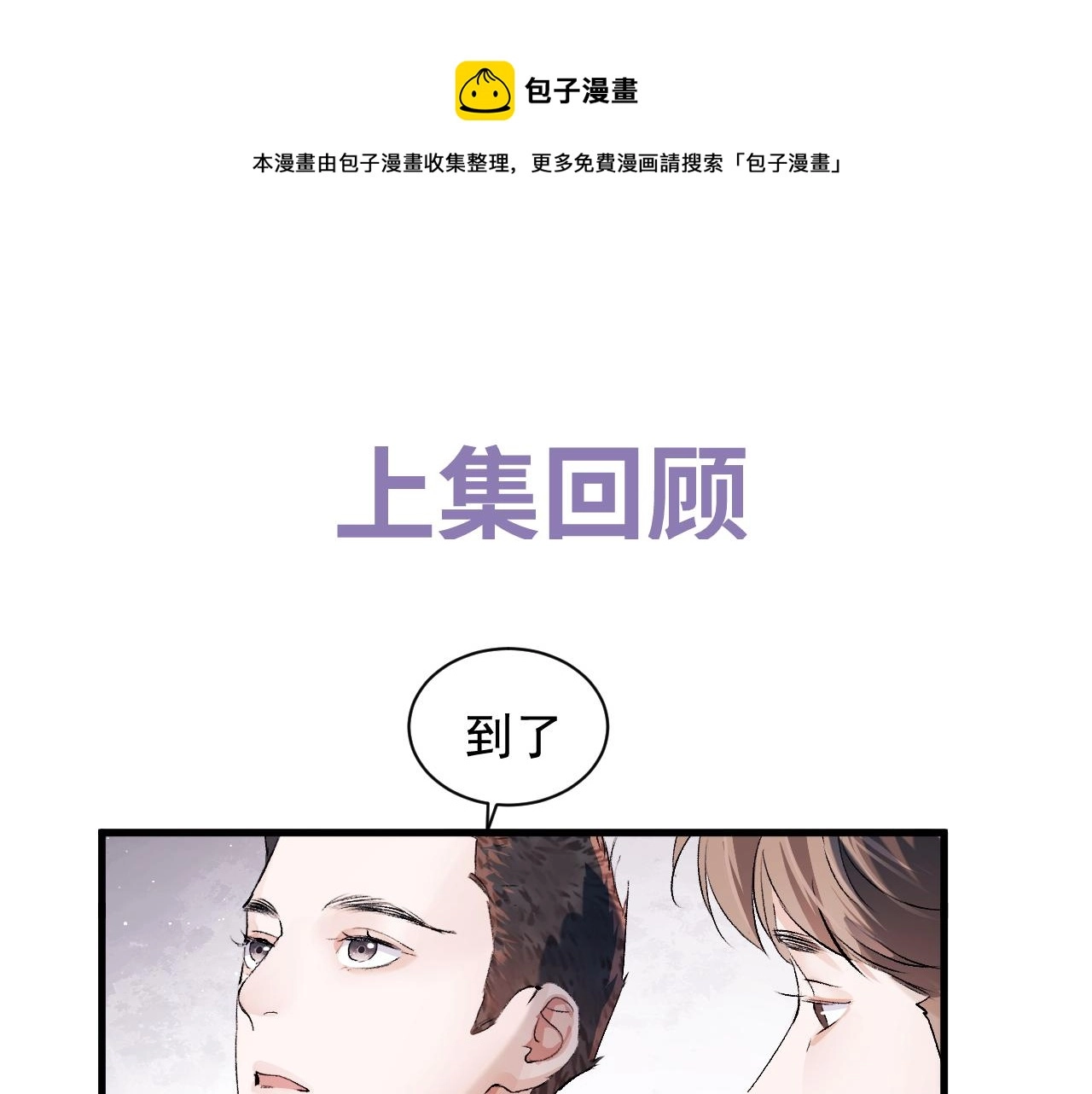第38话 大飞的秘密0