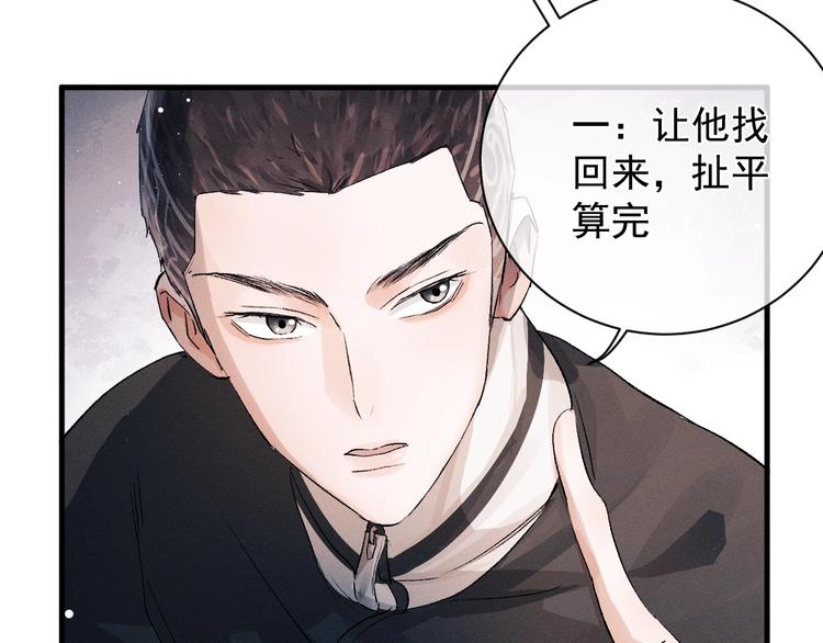 第15话 带妹护驾！75