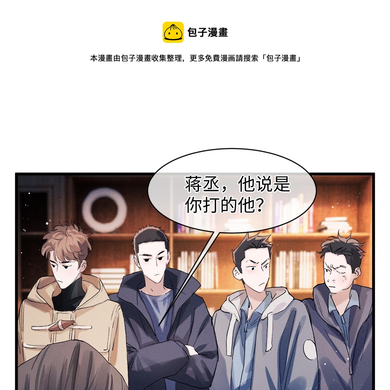 第51话 丞哥暴走100