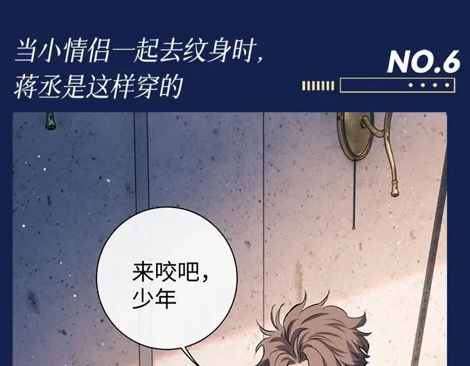 第11期 特别企划：蒋丞穿搭大赏20