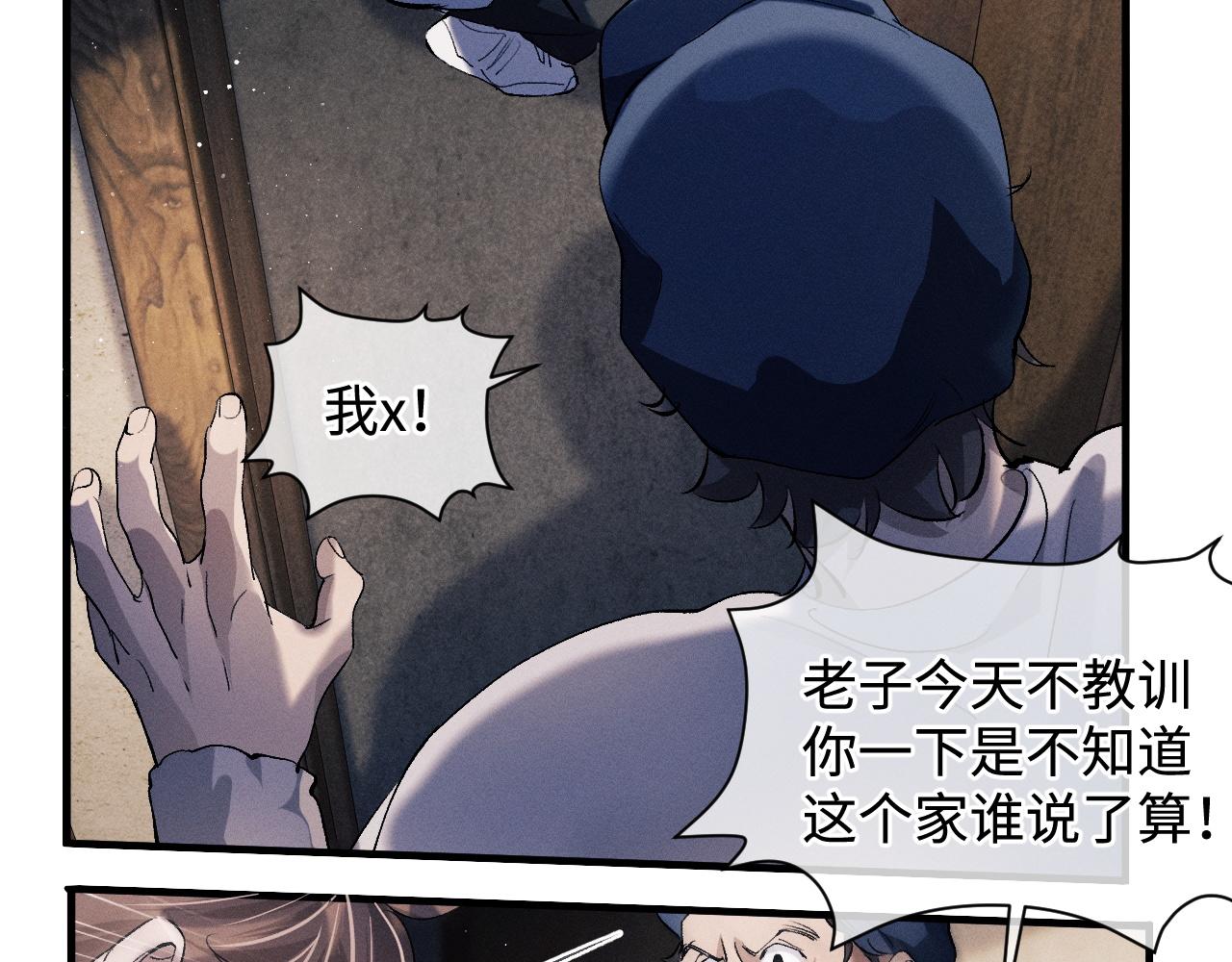 第63话 再起涟漪61