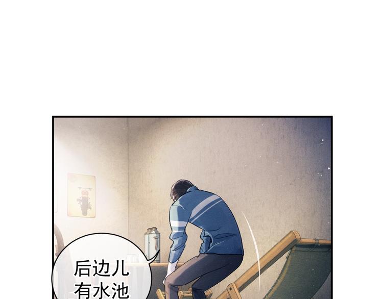 第6话 洗被套去20