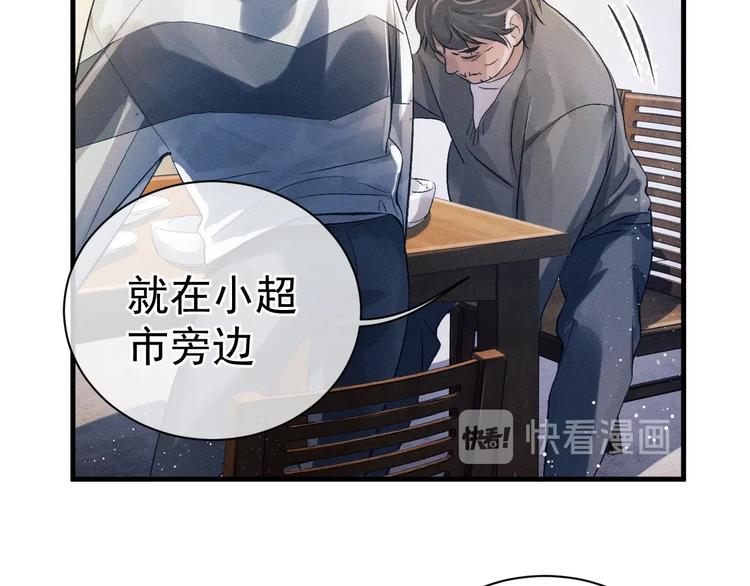 第8话 妹控上线91